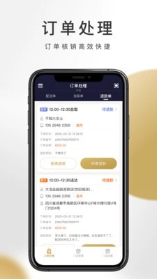 行膳优选官方版图3
