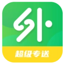 超级专送手机最新版