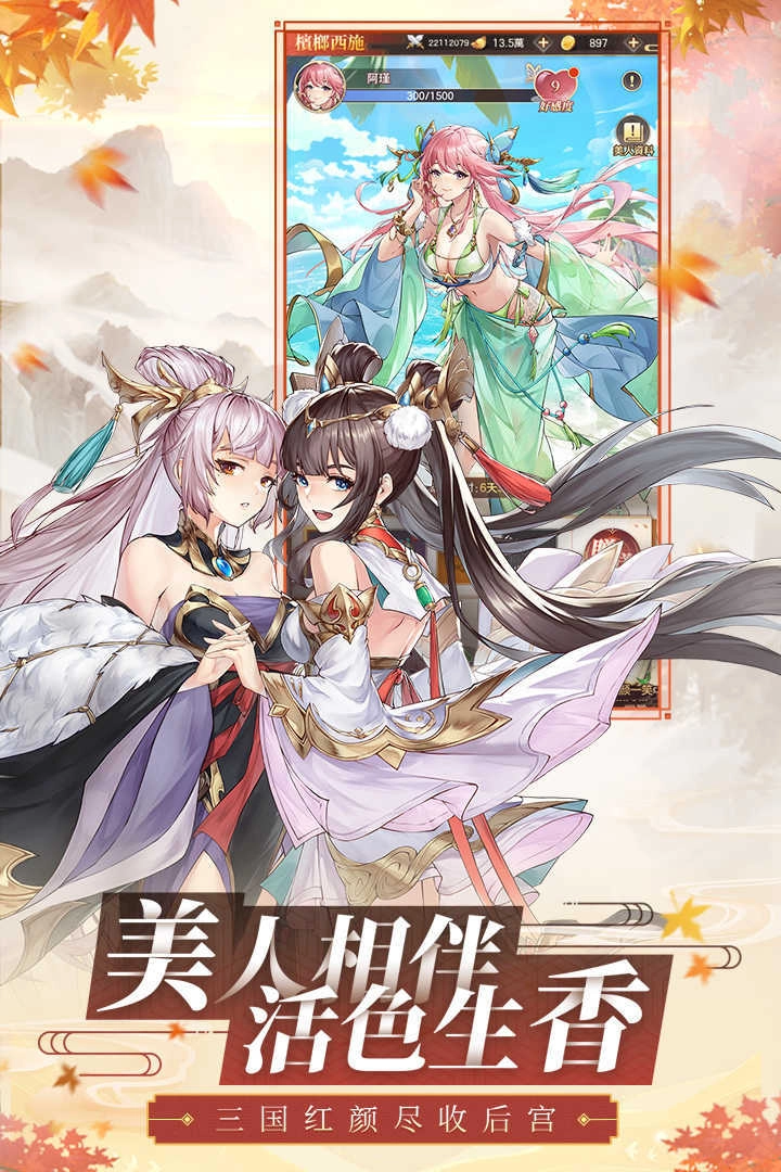 幻想名将录正版图1