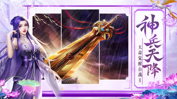 剑仙轩辕志游戏最新版