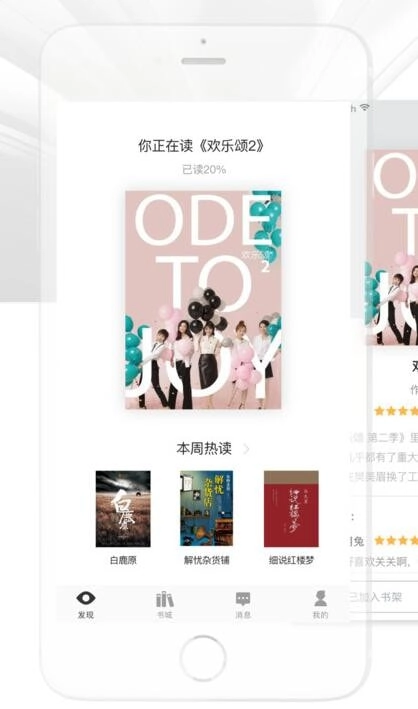 一读手机免费版图2