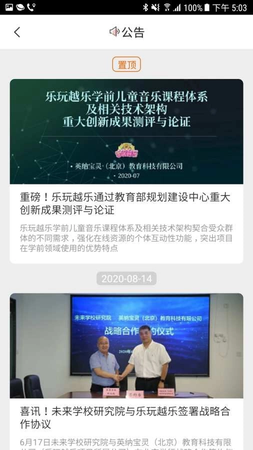 训达直装版图2