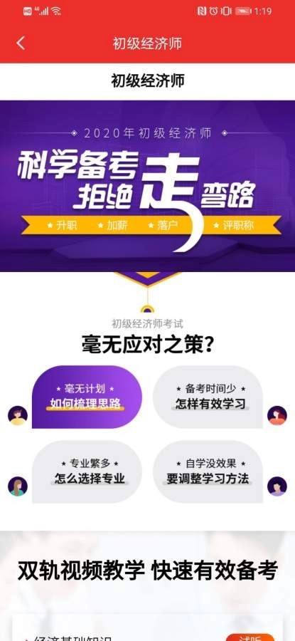 中联建培最新版图2