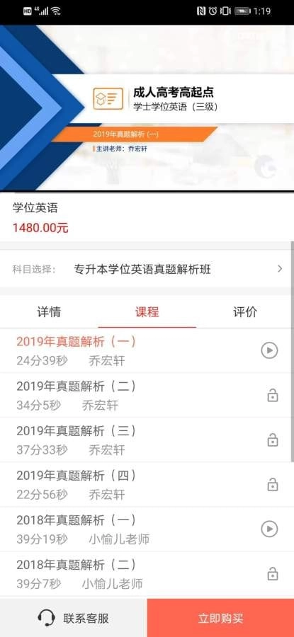 中联建培最新版图3