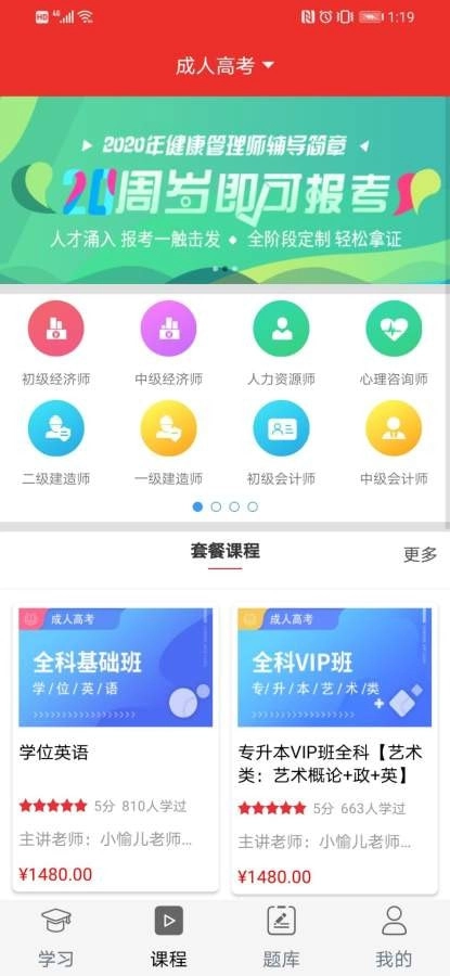 中联建培最新版图4