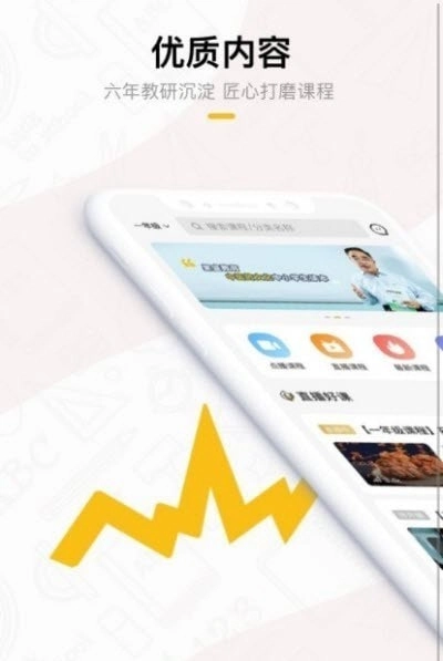 果盛课堂免费原版图3