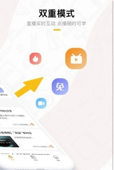果盛课堂免费原版图4