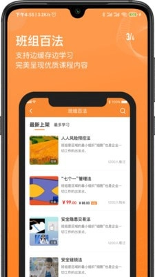 班组汇安卓直装版图2