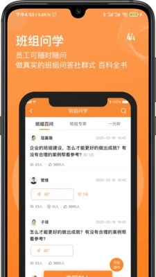 班组汇安卓直装版图3