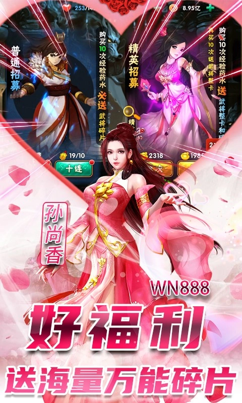 征服三国志游戏官方最新版图2