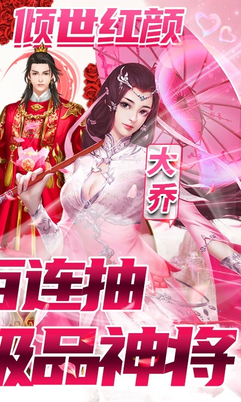 征服三国志游戏官方最新版图4