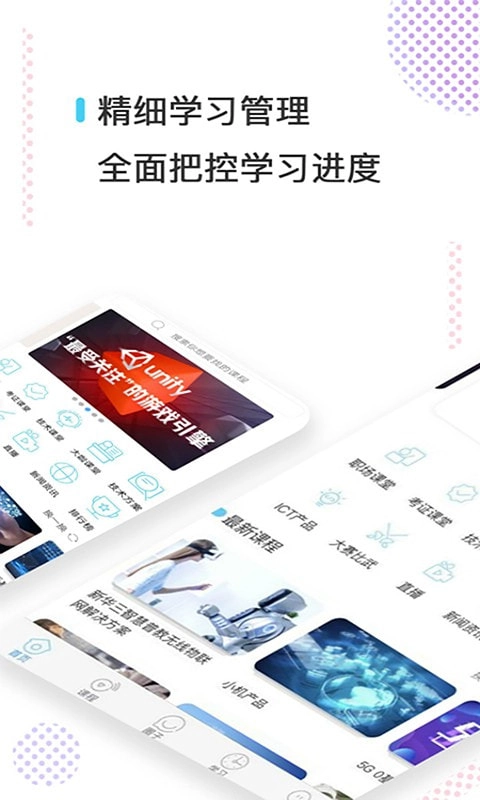 技福教育官方最新版图2