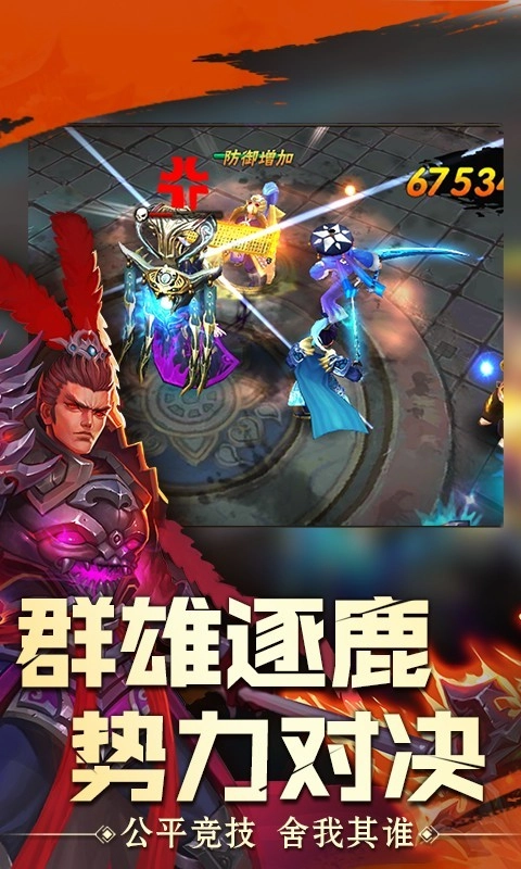 霸略征战电脑版