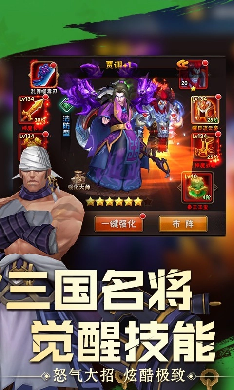 霸略征战电脑版