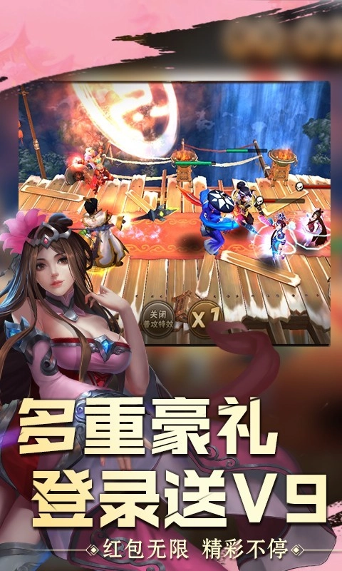 霸略征战电脑版