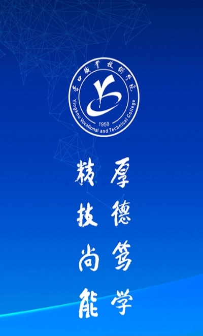 营职院无广告版图3