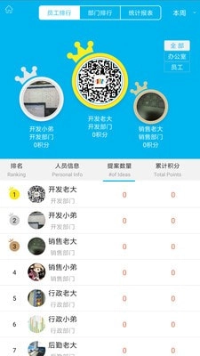 精益云通用版图2