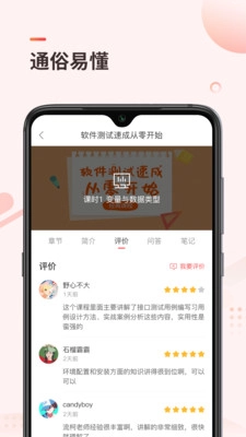 学掌门最新版图3
