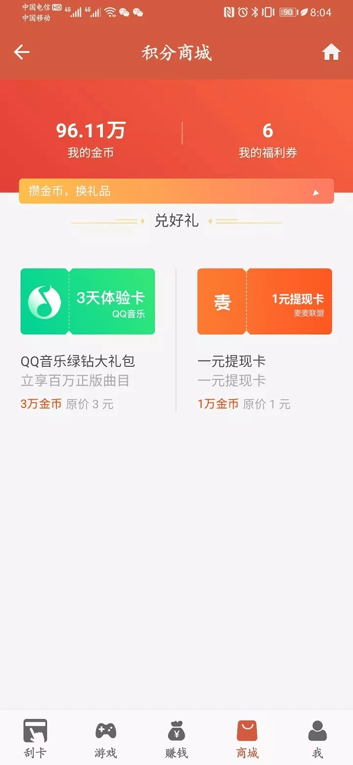 麦麦联盟