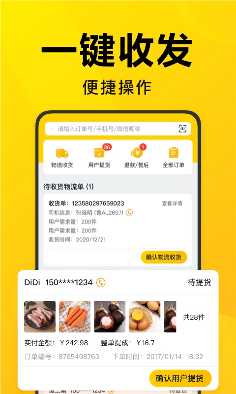 美团优选团长手机免费版图3