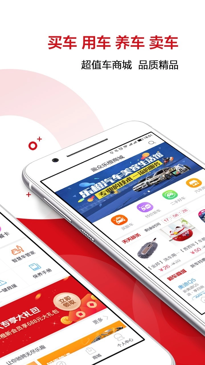 盈众乐橙汇免费版图2