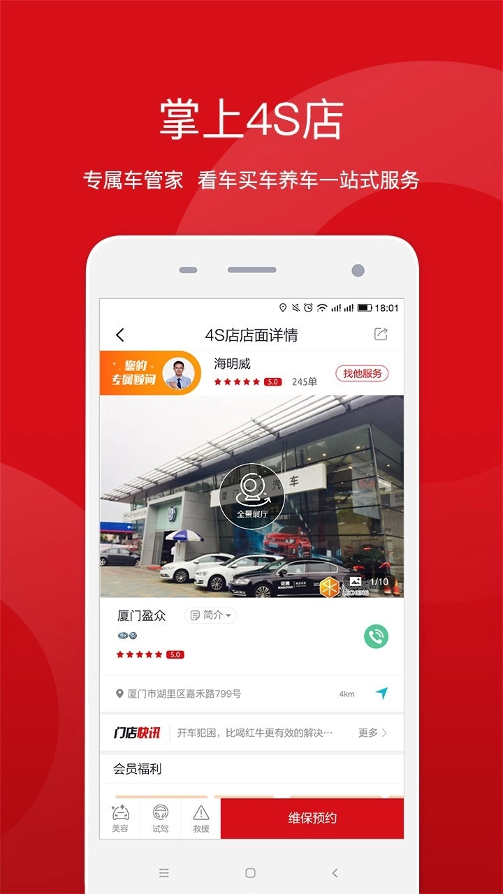 盈众乐橙汇免费版图3