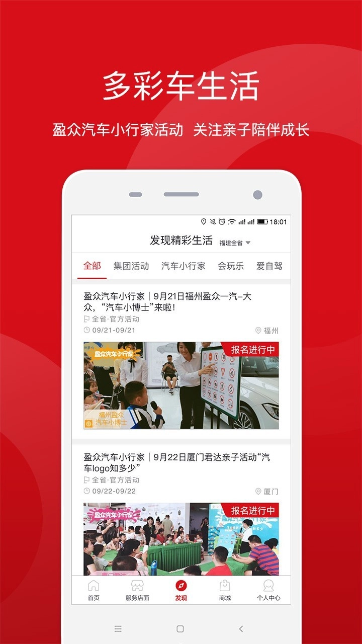 盈众乐橙汇免费版图5