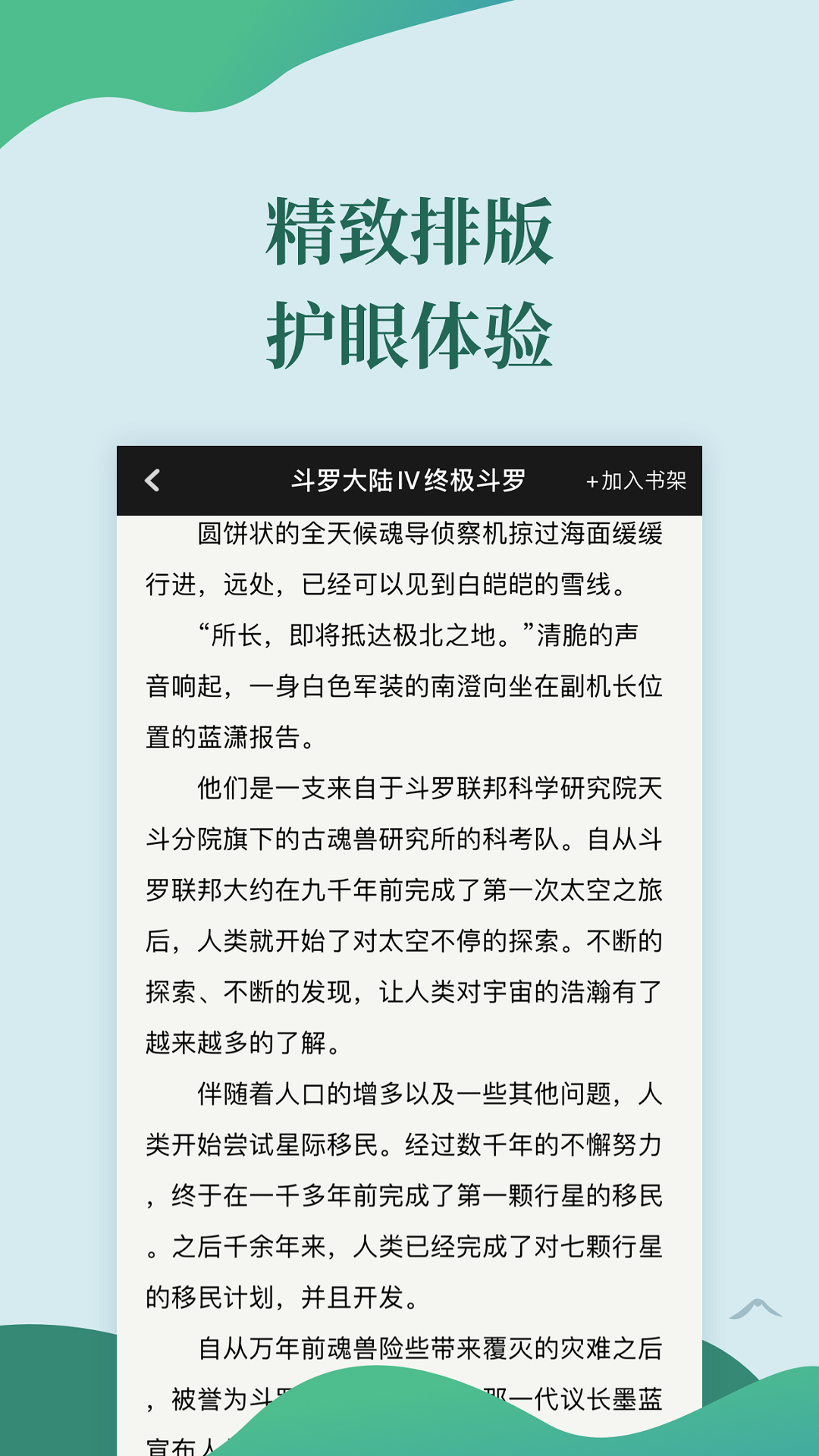 迅阅免费小说(1)