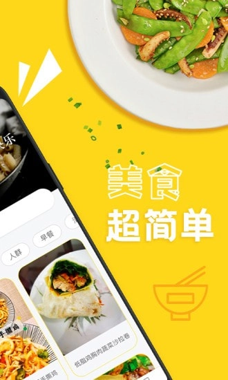 家常菜谱美食大全最新免费版图2