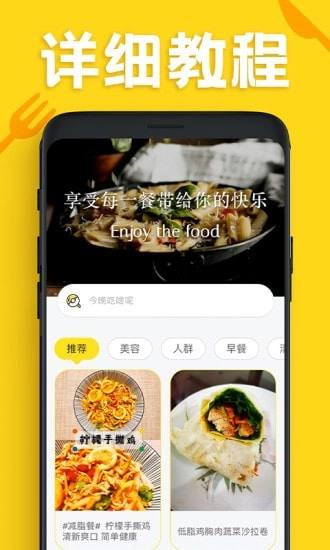 家常菜谱美食大全最新免费版图3