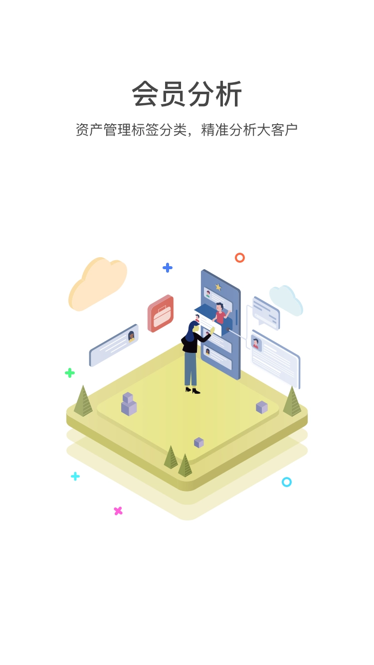 找美网商户端图1