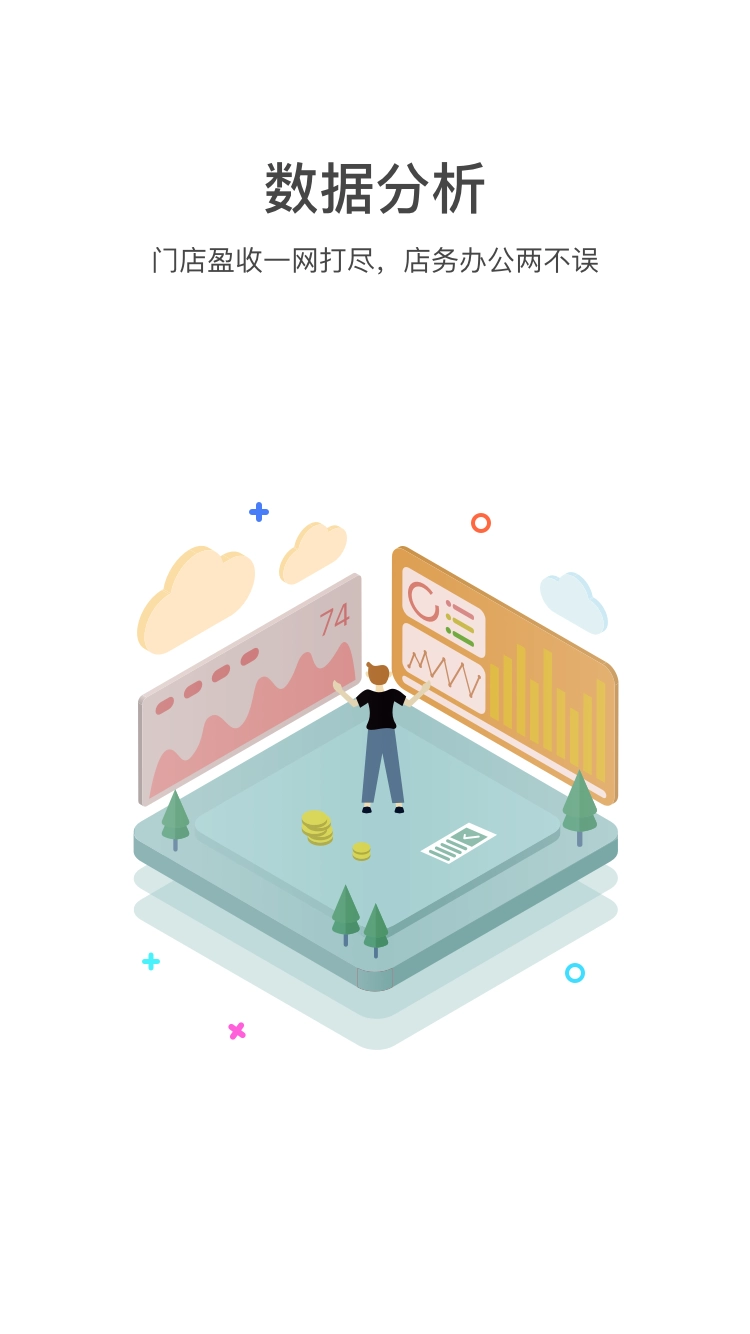 找美网商户端图4