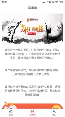 学满满原版图3