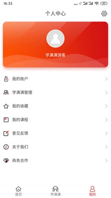 学满满原版图4