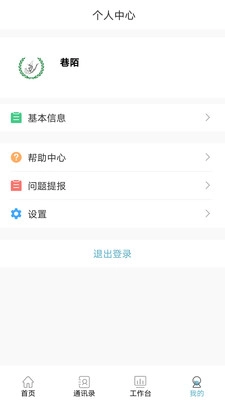 护佑之家免费版图4