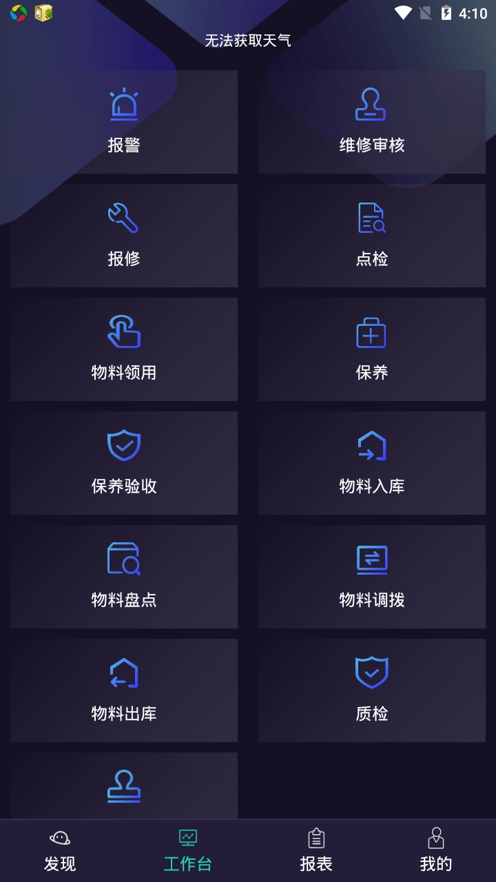 云客智造官方最新版图2