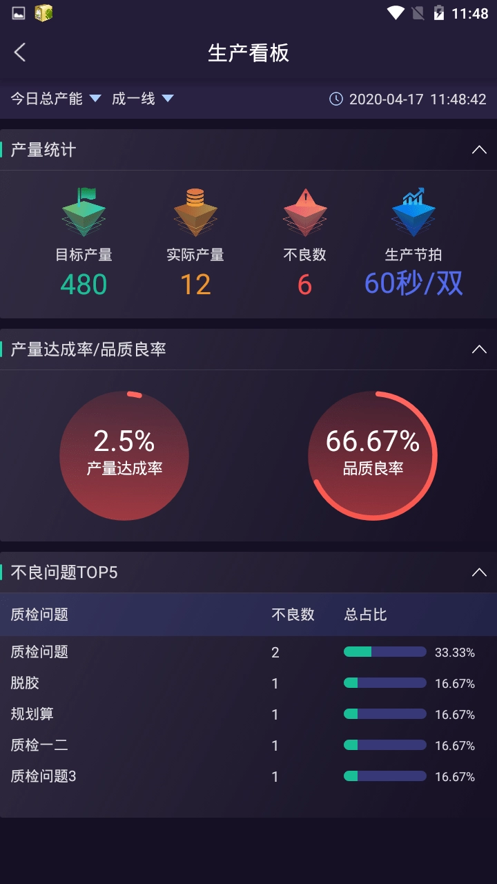 云客智造官方最新版图4