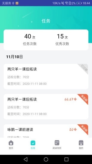 高效速读官方最新版图3