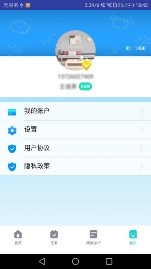 高效速读官方最新版图4