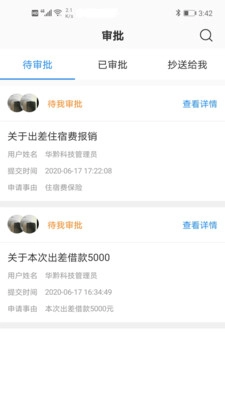 董助安卓直装版图1
