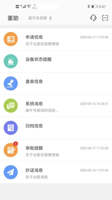 董助安卓直装版图3