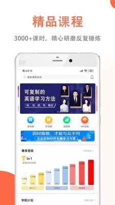 坚小持英语安卓免费版图2