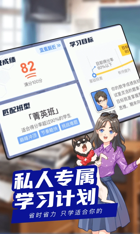 次元二中免费版图2