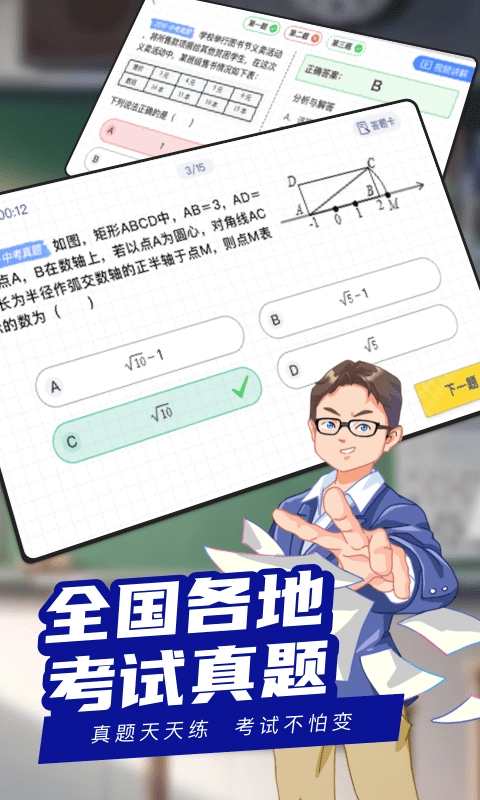 次元二中免费版图3