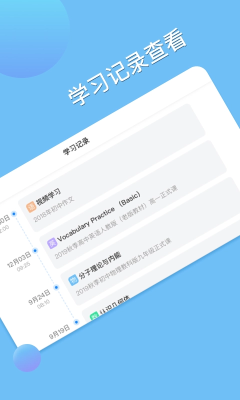 松鼠AI学习安卓官方版图2