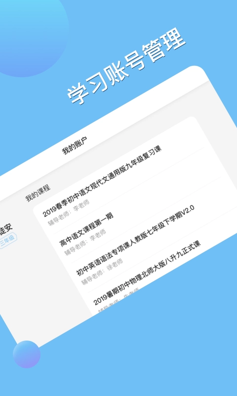松鼠AI学习安卓官方版图4