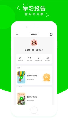 英杰瑞英语通用版图3