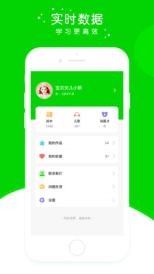 英杰瑞英语通用版图4