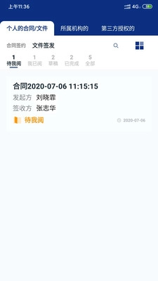 普天同签通用版图2