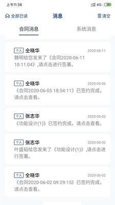 普天同签通用版图3